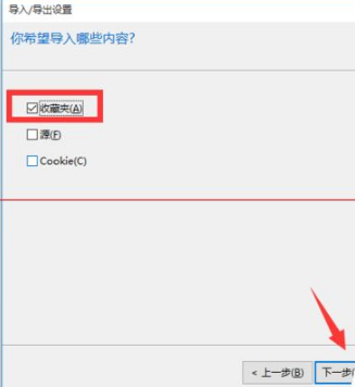 win10瀏覽器edge瀏覽器收藏夾怎么導入?解決得方法介紹
