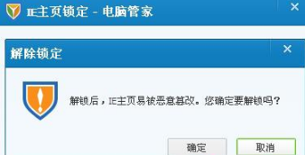 怎樣解決WinXP系統(tǒng)IE主頁(yè)被篡改?解決的方法介紹