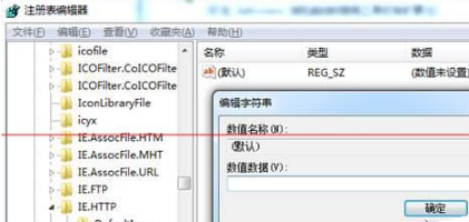 Win7系統(tǒng)打開IE提示堆棧滿溢怎么辦?多種解決方案分享