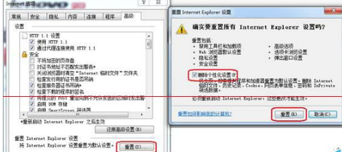 Win7系統(tǒng)打開IE提示堆棧滿溢怎么辦?多種解決方案分享