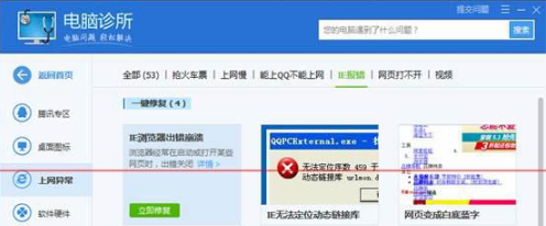 Win7系統(tǒng)打開IE提示堆棧滿溢怎么辦?多種解決方案分享
