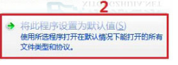 Windows8系統(tǒng)怎樣將第三方瀏覽器設(shè)置默認(rèn)瀏覽器?解決的方法介紹