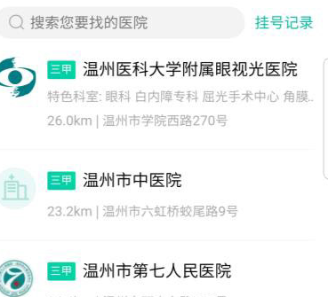 支付寶怎么幫家人預(yù)約掛號(hào)?幫家人預(yù)約掛號(hào)操作流程說(shuō)明