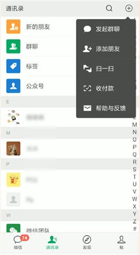 微信掃一掃怎么添加到桌面?掃一掃添加到桌面的方法分享