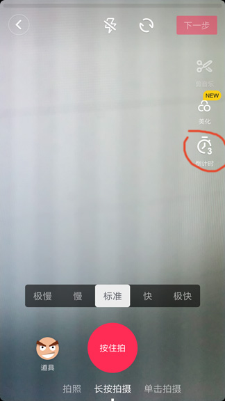 抖音怎么拍出卡節(jié)拍效果?拍卡節(jié)拍效果的方法分享