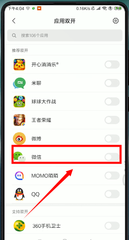 微信怎么設(shè)置分身?設(shè)置分身的方法說明