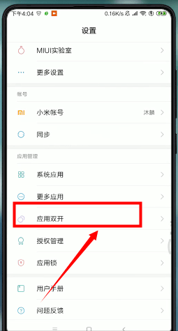 微信怎么設(shè)置分身?設(shè)置分身的方法說明