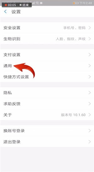 支付寶怎么設置到賬聲音？到賬聲音設置技巧分享