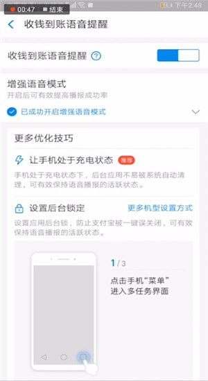 支付寶怎么設置到賬聲音？到賬聲音設置技巧分享