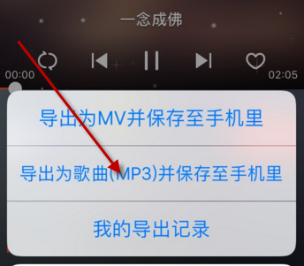 唱吧將伴奏怎么下載下來?伴奏下載方法說明