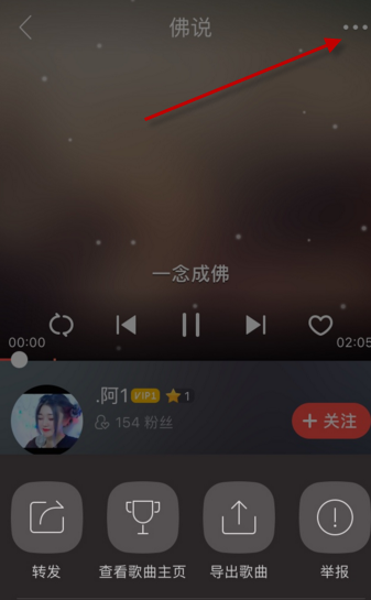 唱吧將伴奏怎么下載下來?伴奏下載方法說明