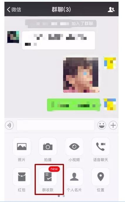 微信怎么取消群收款?取消群收款的方法介紹