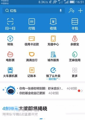 支付寶怎么刪掉通訊錄聯(lián)系人?刪掉通訊錄聯(lián)系人的基礎(chǔ)操作說明