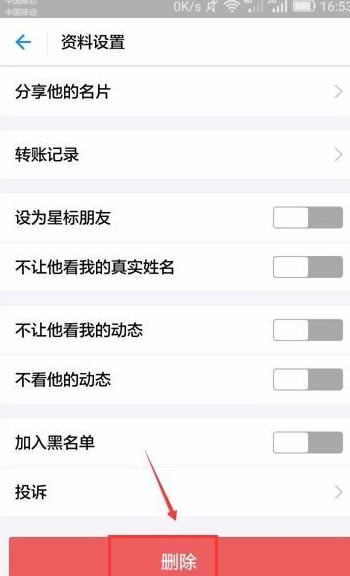 支付寶怎么刪掉通訊錄聯(lián)系人?刪掉通訊錄聯(lián)系人的基礎(chǔ)操作說明