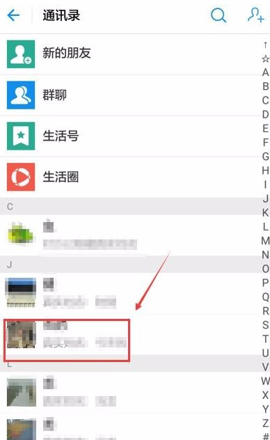 支付寶怎么刪掉通訊錄聯(lián)系人?刪掉通訊錄聯(lián)系人的基礎(chǔ)操作說明