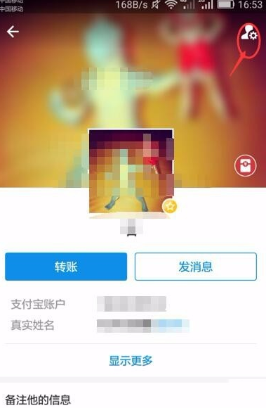 支付寶怎么刪掉通訊錄聯(lián)系人?刪掉通訊錄聯(lián)系人的基礎(chǔ)操作說明