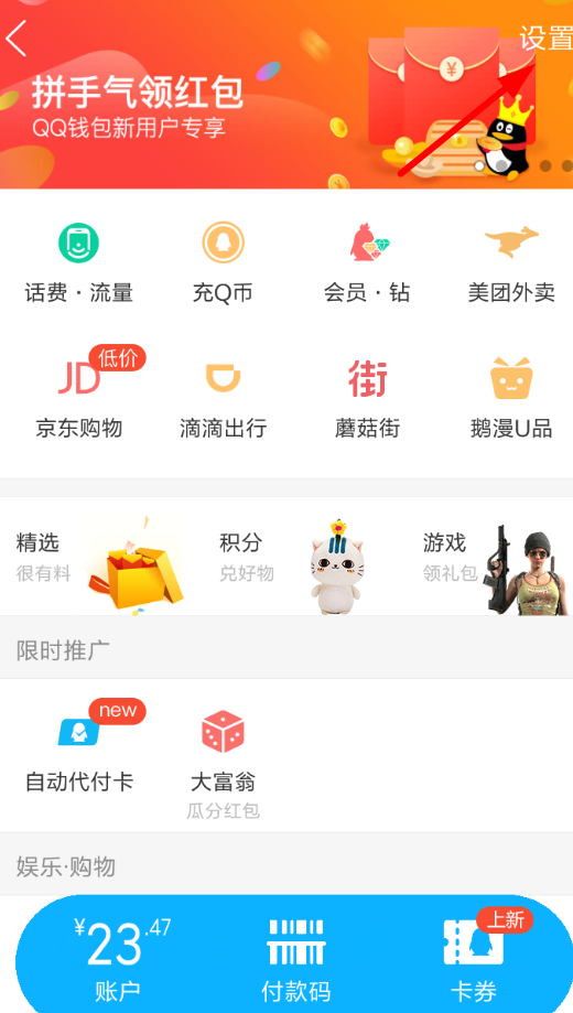 快手小游戲如何取消會員續費?取消會員續費步驟講解