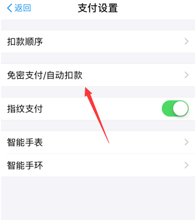 快手小游戲如何取消會員續費?取消會員續費步驟講解
