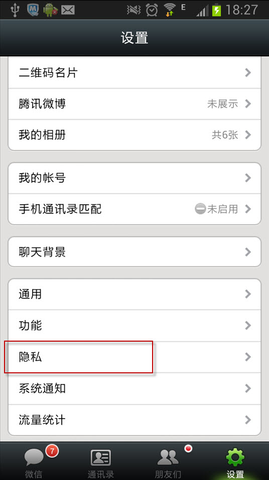 微信如何設(shè)置朋友圈權(quán)限?設(shè)置朋友圈權(quán)限技巧介紹