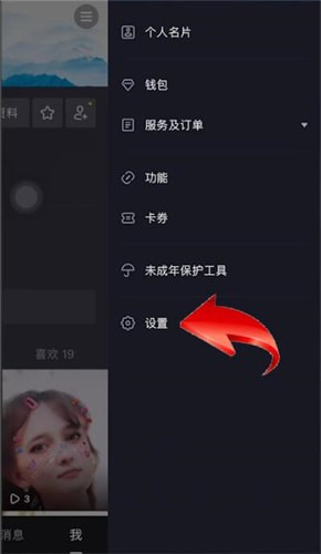 在抖音里怎么將作品置頂?將作品置頂?shù)牟僮髁鞒探榻B