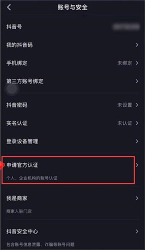 在抖音里怎么將作品置頂?將作品置頂?shù)牟僮髁鞒探榻B