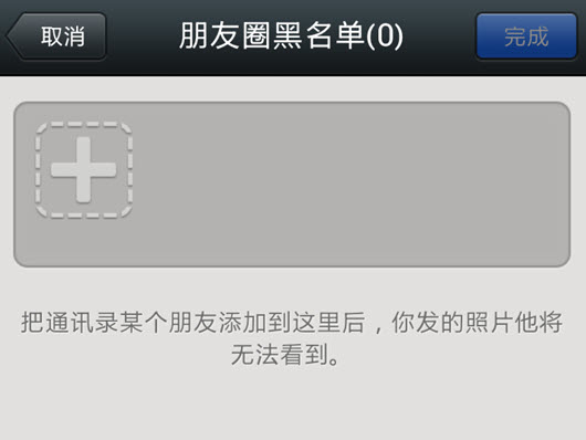微信如何設(shè)置朋友圈權(quán)限?設(shè)置朋友圈權(quán)限技巧介紹