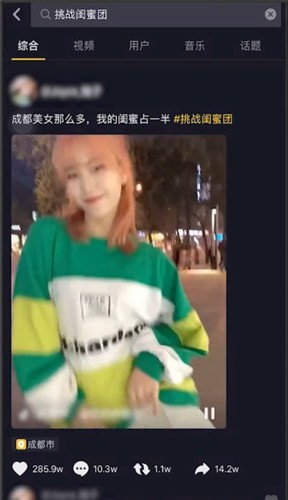 抖音如何查看閨蜜團排名?閨蜜團排名查看方法說明
