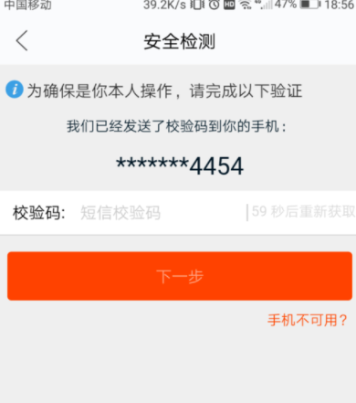 閑魚APP怎么鎖定賬戶？鎖定賬戶的方法說明