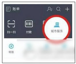 在支付寶里怎么進(jìn)行ETC充值?ETC充值步驟分享