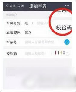 在支付寶里怎么進(jìn)行ETC充值?ETC充值步驟分享