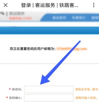 鐵路12306怎么設(shè)置密碼?鐵路12306密碼設(shè)置方法介紹