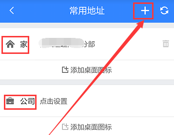 百度地圖怎么設置快捷鍵?快捷鍵設置方法說明