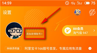 淘寶老年版怎么使用?淘寶老年版使用方法說明