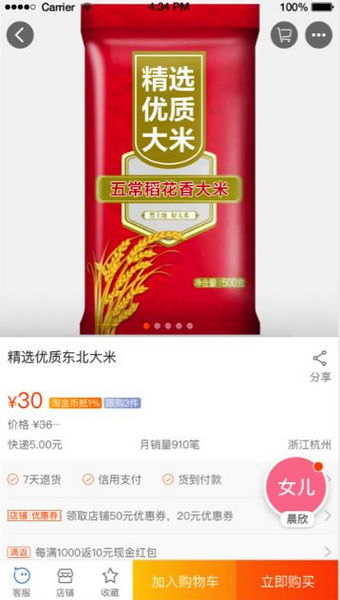 淘寶老年版怎么使用?淘寶老年版使用方法說明