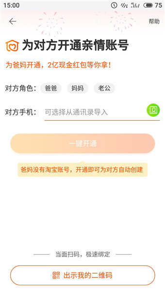 淘寶老年版怎么使用?淘寶老年版使用方法說明