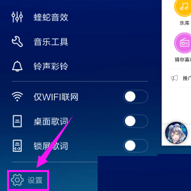 酷狗音樂怎么設置流量消耗提醒?流量消耗提醒設置方法分享