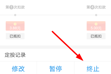 支付寶怎么取消定投基金？定投基金取消步驟分享