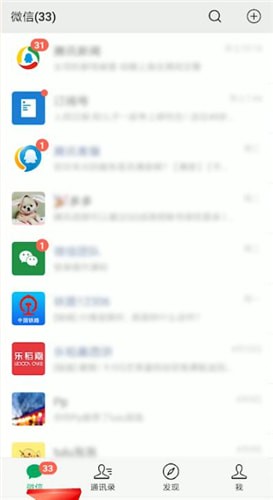 微信怎么查找備注?查找備注的方法說明