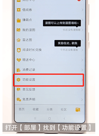 QQ動(dòng)漫怎么添到桌面?QQ動(dòng)漫添到桌面方法分享