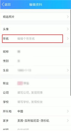 QQ怎么刪掉個性簽名?刪掉個性簽名操作步驟分享