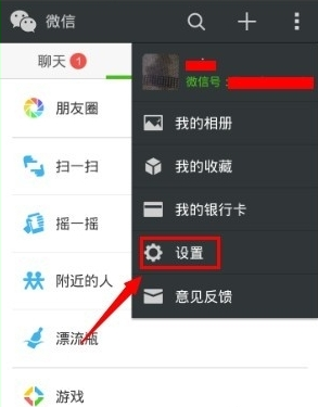 領(lǐng)英關(guān)聯(lián)微信怎么操作？領(lǐng)英關(guān)聯(lián)微信操作方法說明