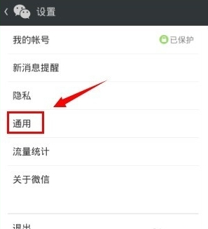 領(lǐng)英關(guān)聯(lián)微信怎么操作？領(lǐng)英關(guān)聯(lián)微信操作方法說明