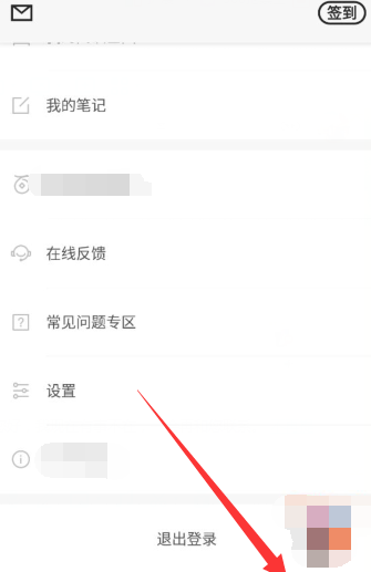 百度閱讀怎么設置護眼模式?護眼模式設置技巧分享