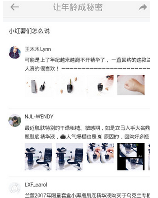 小紅書(shū)怎么查看商品評(píng)價(jià)?查看商品評(píng)價(jià)的方法介紹