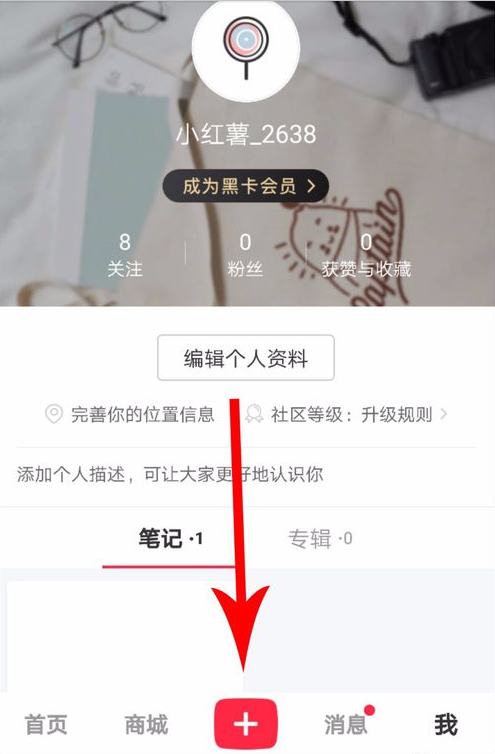 小紅書怎么發布長圖文?發布長圖文的方法說明