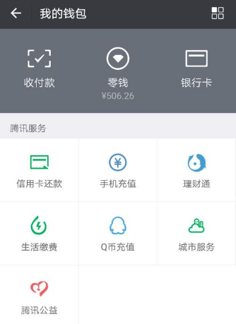 微信怎么取消支付功能?取消支付功能的方法介紹