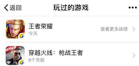 微信怎么查看微信游戲戰績?查看微信游戲戰績步驟說明