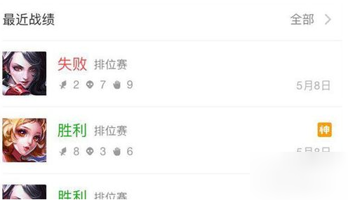 微信怎么查看微信游戲戰績?查看微信游戲戰績步驟說明
