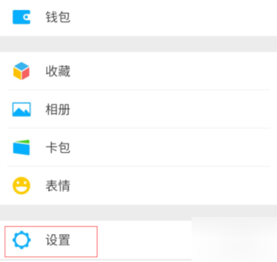 微信怎么設置漂流瓶？漂流瓶設置方法說明