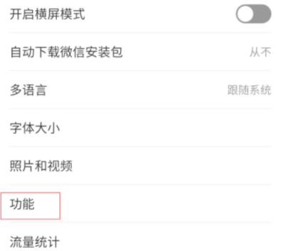 微信怎么設置漂流瓶？漂流瓶設置方法說明